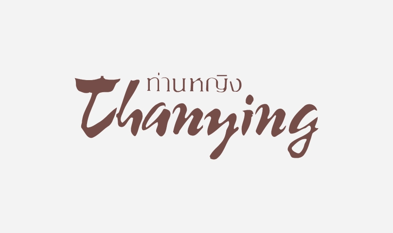 Thanying